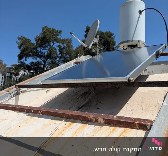 דוד שמש עם קולטים על גג מתכת חלוד